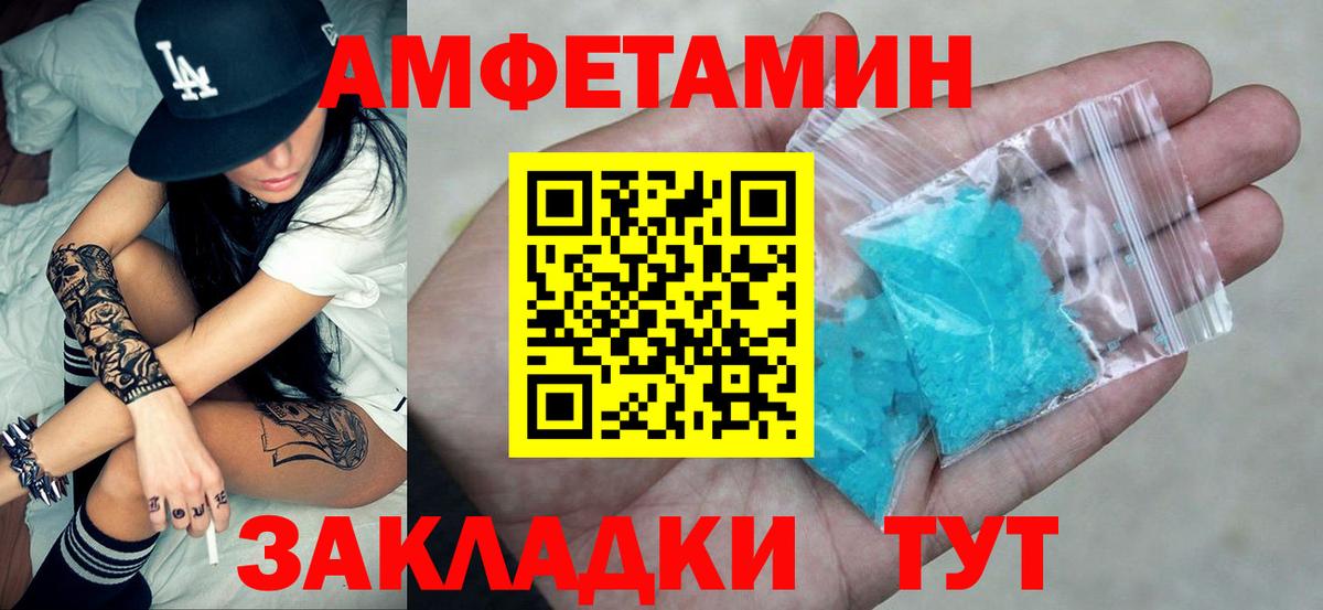 Amphetamine Premium  Вход с VPN  АМФ  Калач-на-Дону 