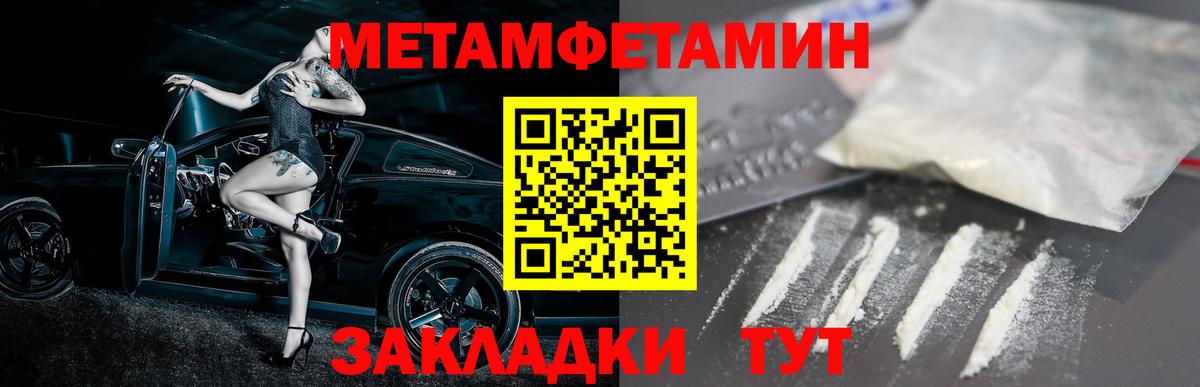 АМФЕТАМИН Розовый Калач-на-Дону