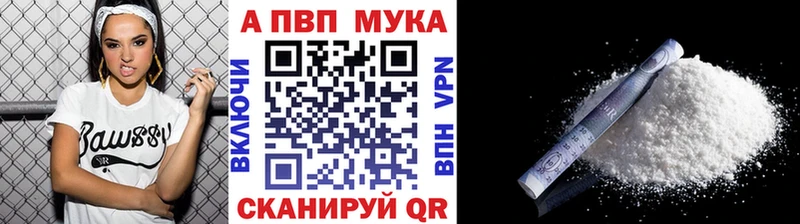 Альфа ПВП Crystall  МЕГА ссылка  Калач-на-Дону 