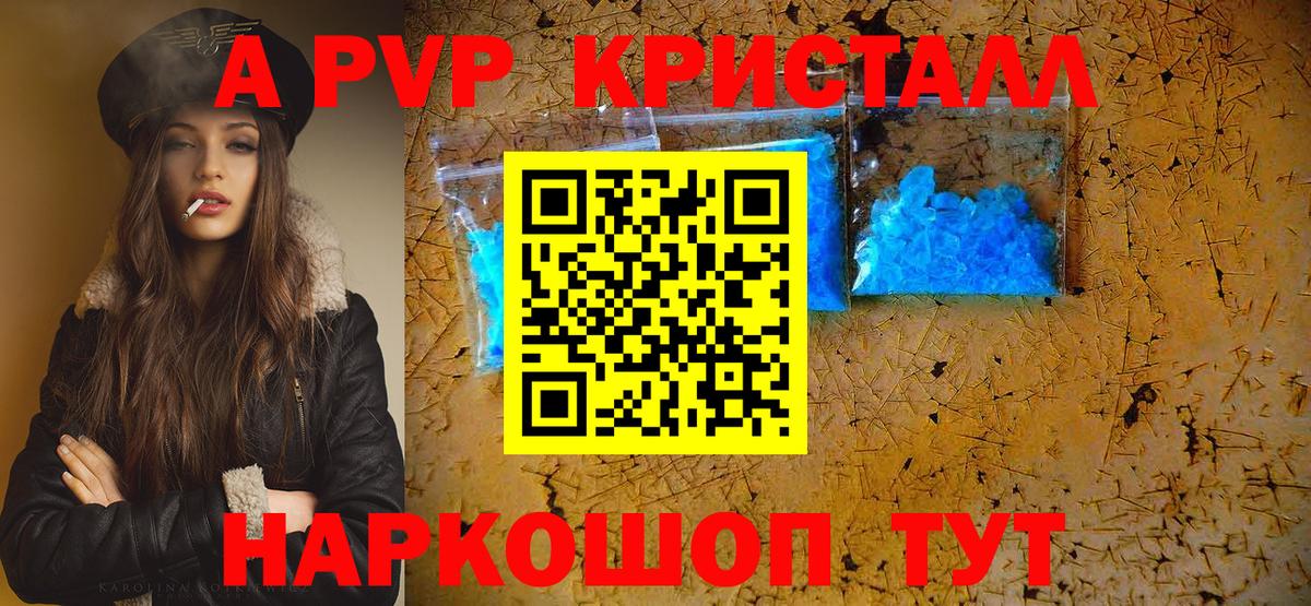 Alpha-PVP крисы CK  Вход с VPN  A PVP СК КРИС  APVP мука  Калач-на-Дону 
