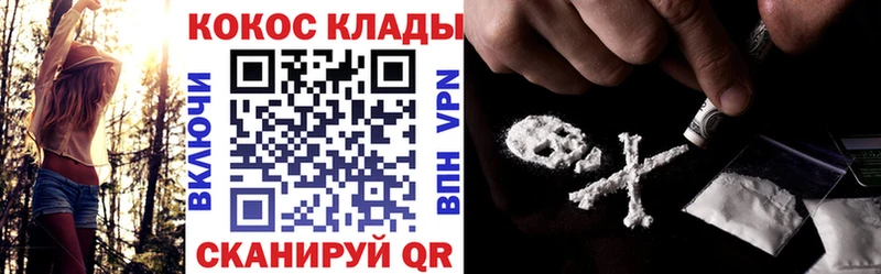 COCAIN 97%  Калач-на-Дону 