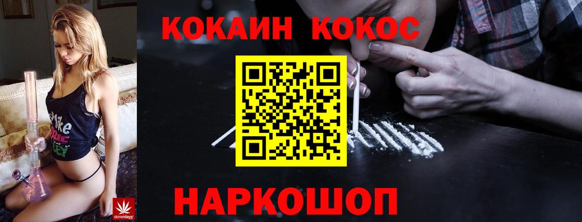 КОКАИН 99%  Вход с VPN  Кокаин  Калач-на-Дону 