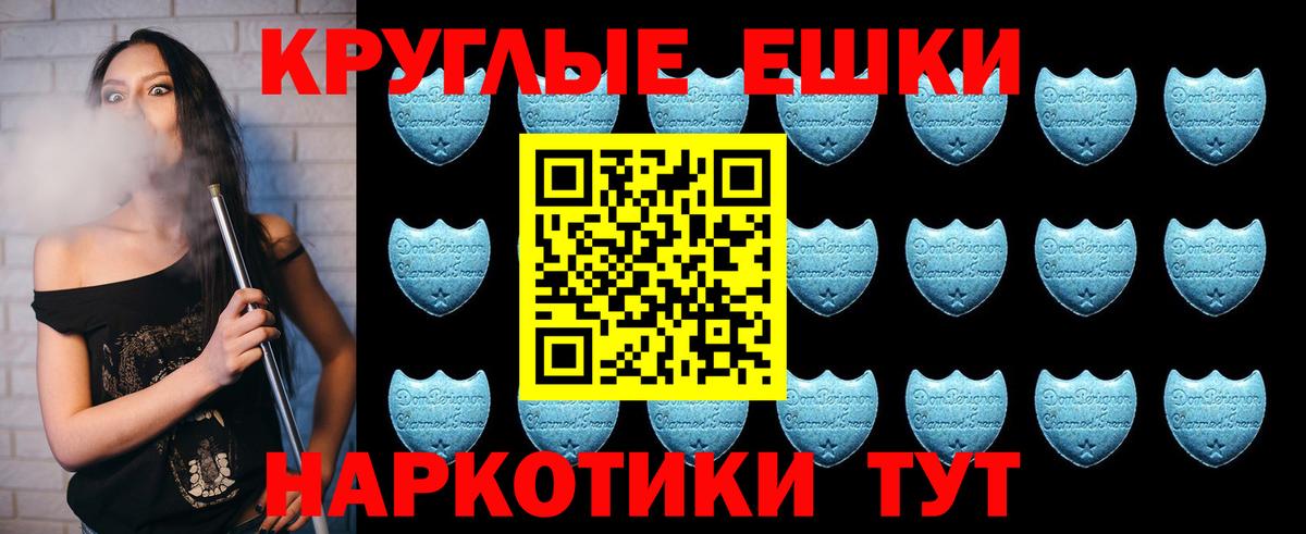 Экстази 99%  Ecstasy Philipp Plein  Калач-на-Дону  Вход с VPN 