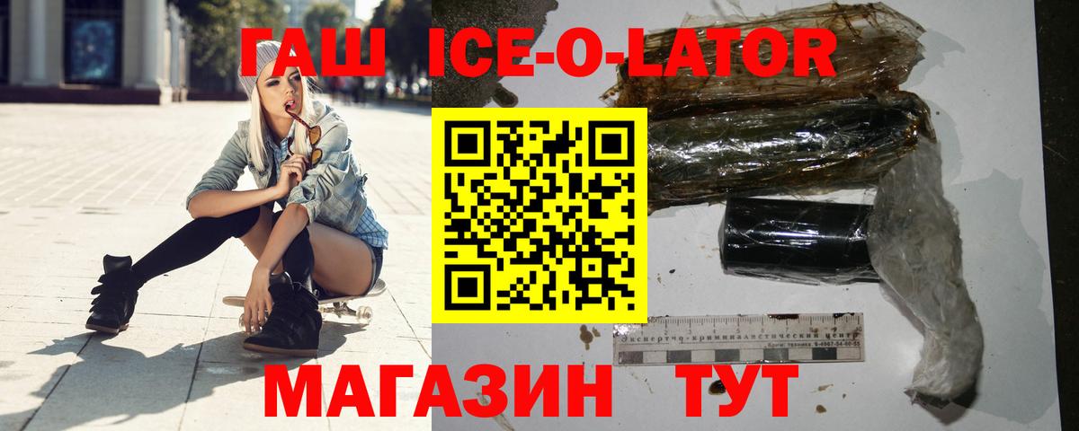ГАШИШ гашик  Вход с VPN  купить наркотик  ГАШИШ hashish  Калач-на-Дону 