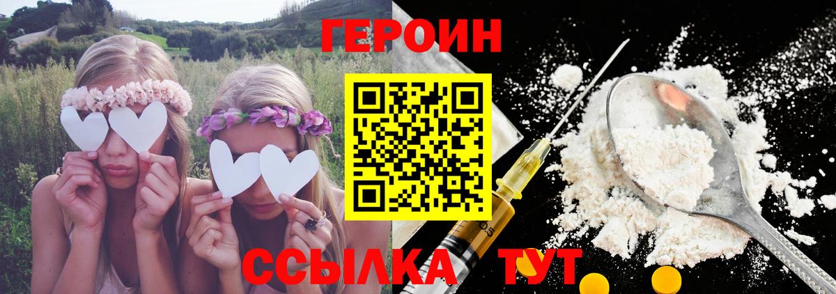 Калач-на-Дону  Героин белый  Вход с VPN 