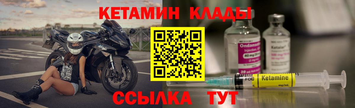 Калач-на-Дону  КЕТАМИН ketamine  Вход с VPN  КЕТАМИН ketamine 