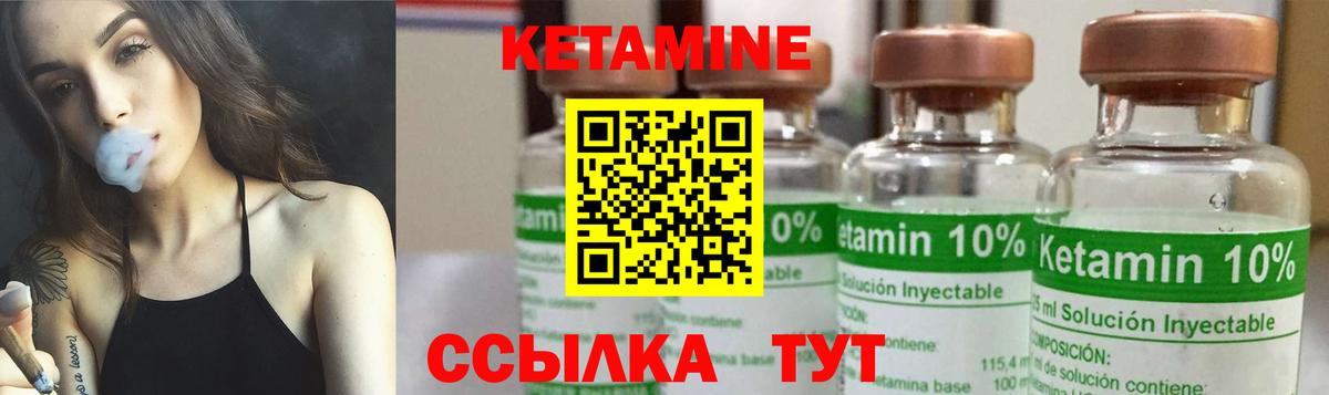 КЕТАМИН ketamine Калач-на-Дону