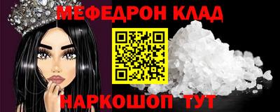 мефедрон VHQ Жуковский