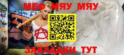 мефедрон VHQ Жуковский