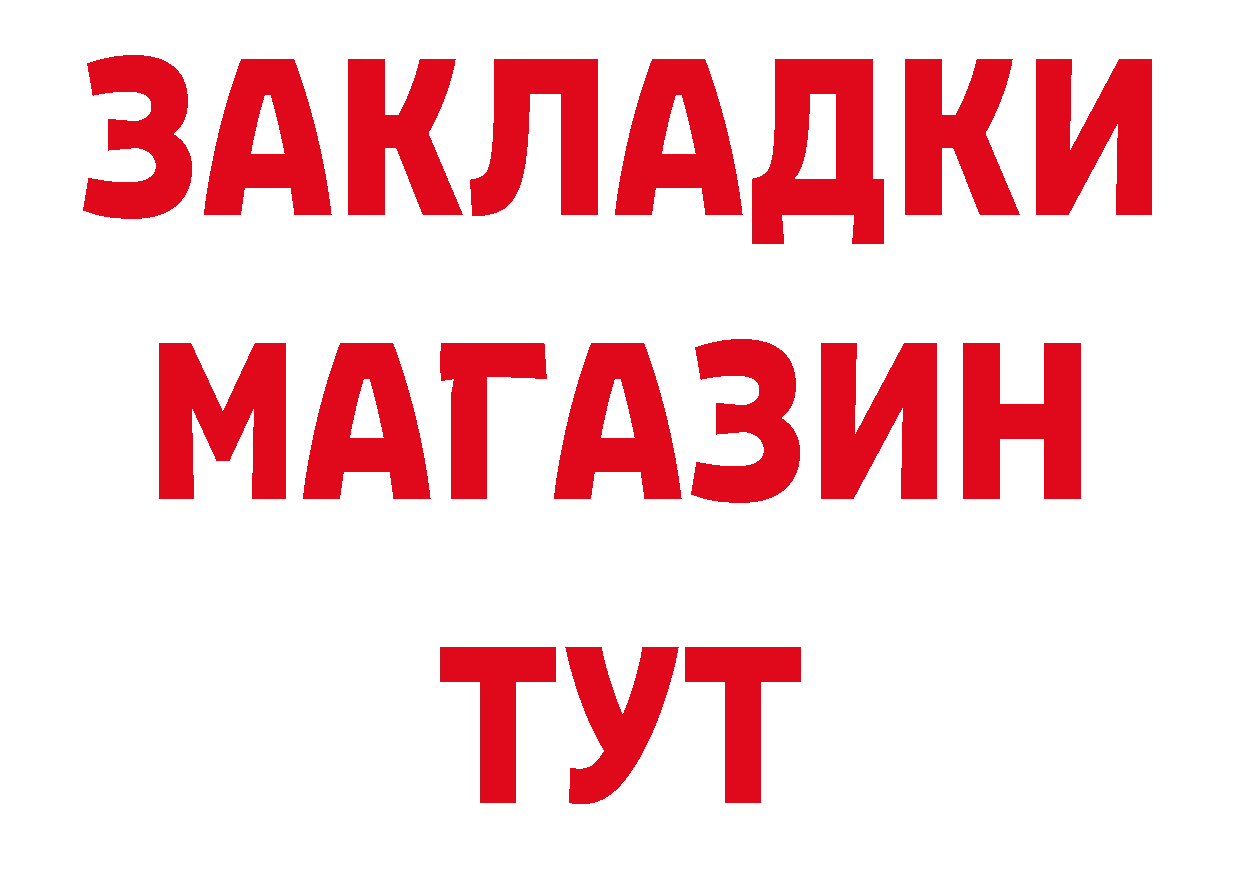 Где продают наркотики? нарко площадка клад Калач-на-Дону