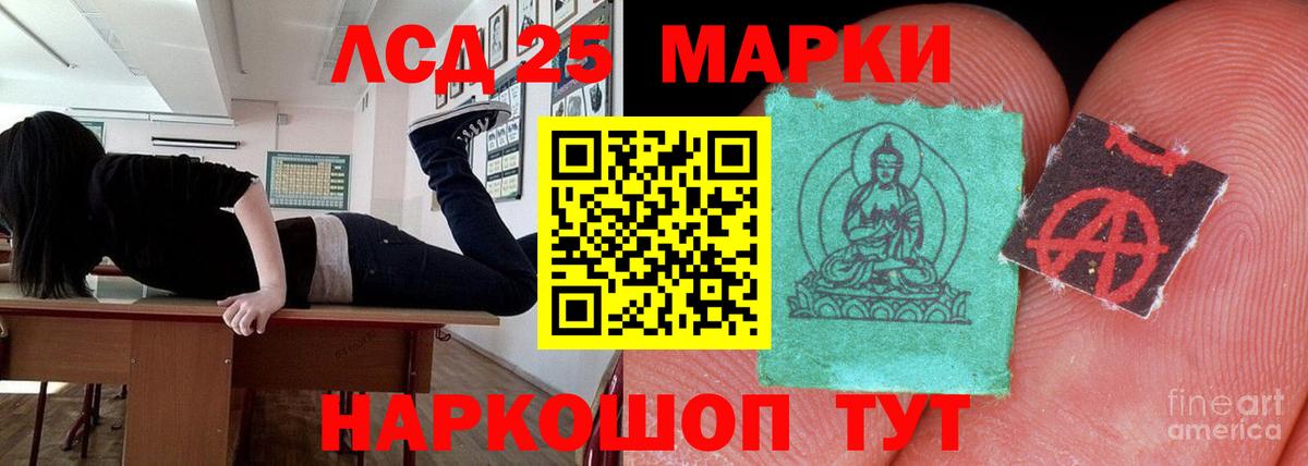ЛСД экстази кислота Калач-на-Дону