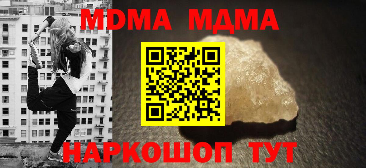 МДМА crystal Калач-на-Дону