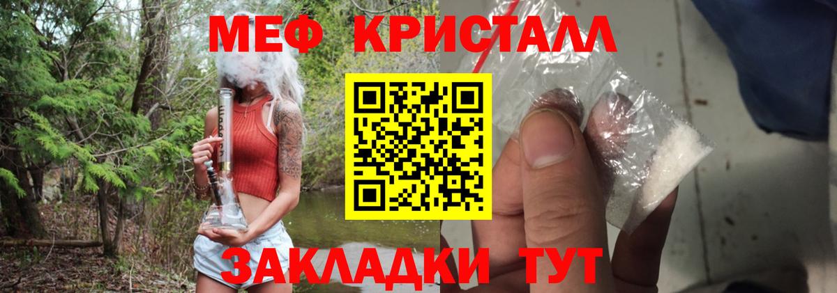 Меф 4 MMC  МЯУ-МЯУ 4 MMC  Калач-на-Дону  Вход с VPN 