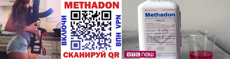 Метадон кристалл  Калач-на-Дону 
