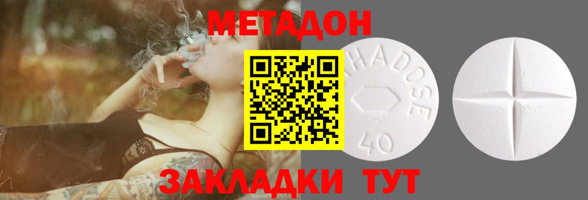 Метадон methadone  ОМГ ОМГ маркетплейс  Калач-на-Дону  Вход с VPN  МЕТАДОН белоснежный 