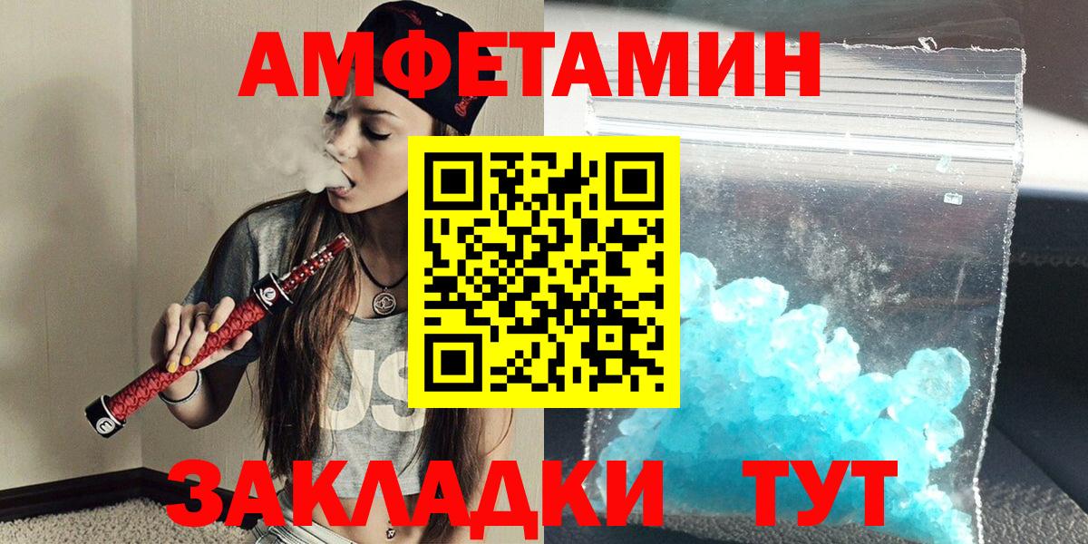 МЕТАМФЕТАМИН витя Калач-на-Дону
