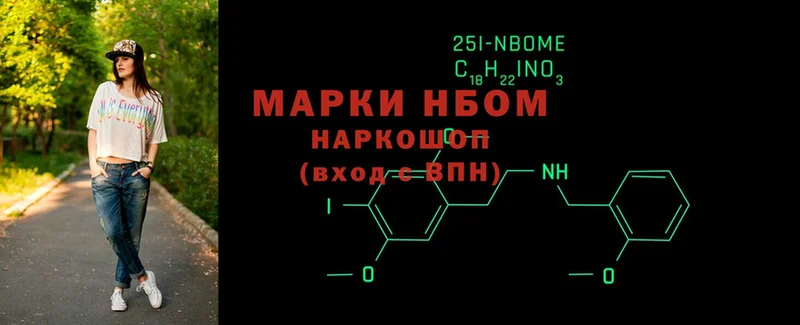 Марки 25I-NBOMe 1500мкг  Калач-на-Дону 