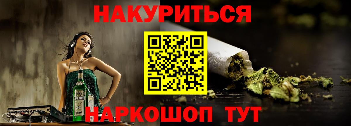 Конопля VHQ  Конопля марихуана  Каннабис White Widow  Калач-на-Дону  Вход с VPN 